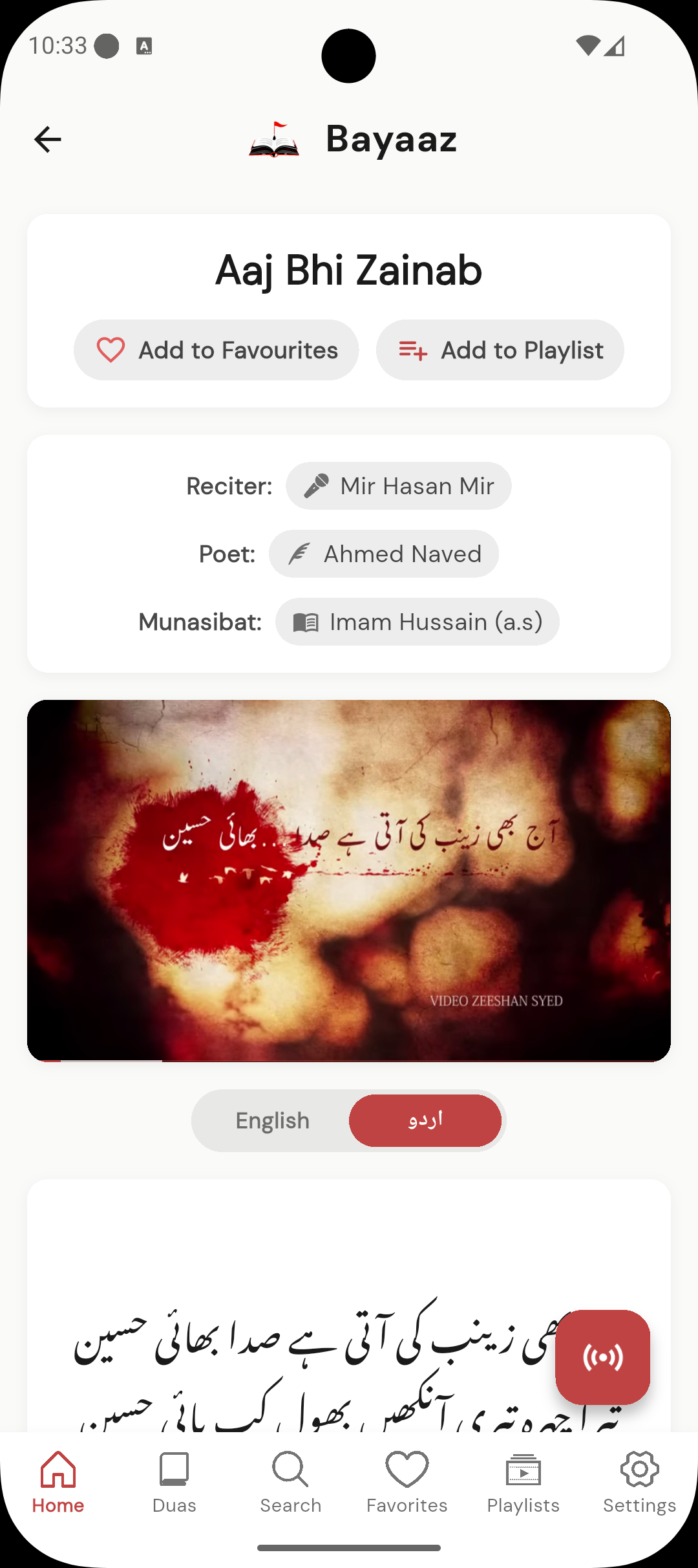 Bayaaz App Screenshot 3